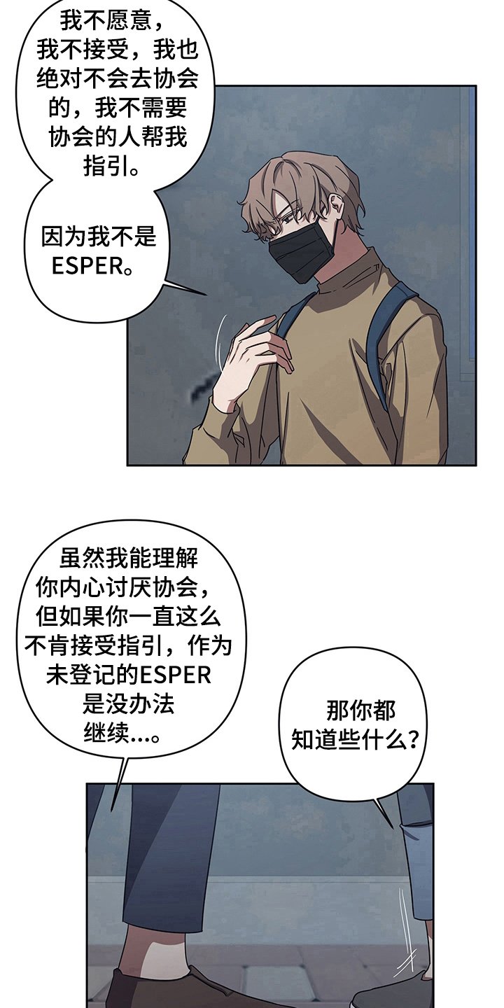 第8章：跟踪