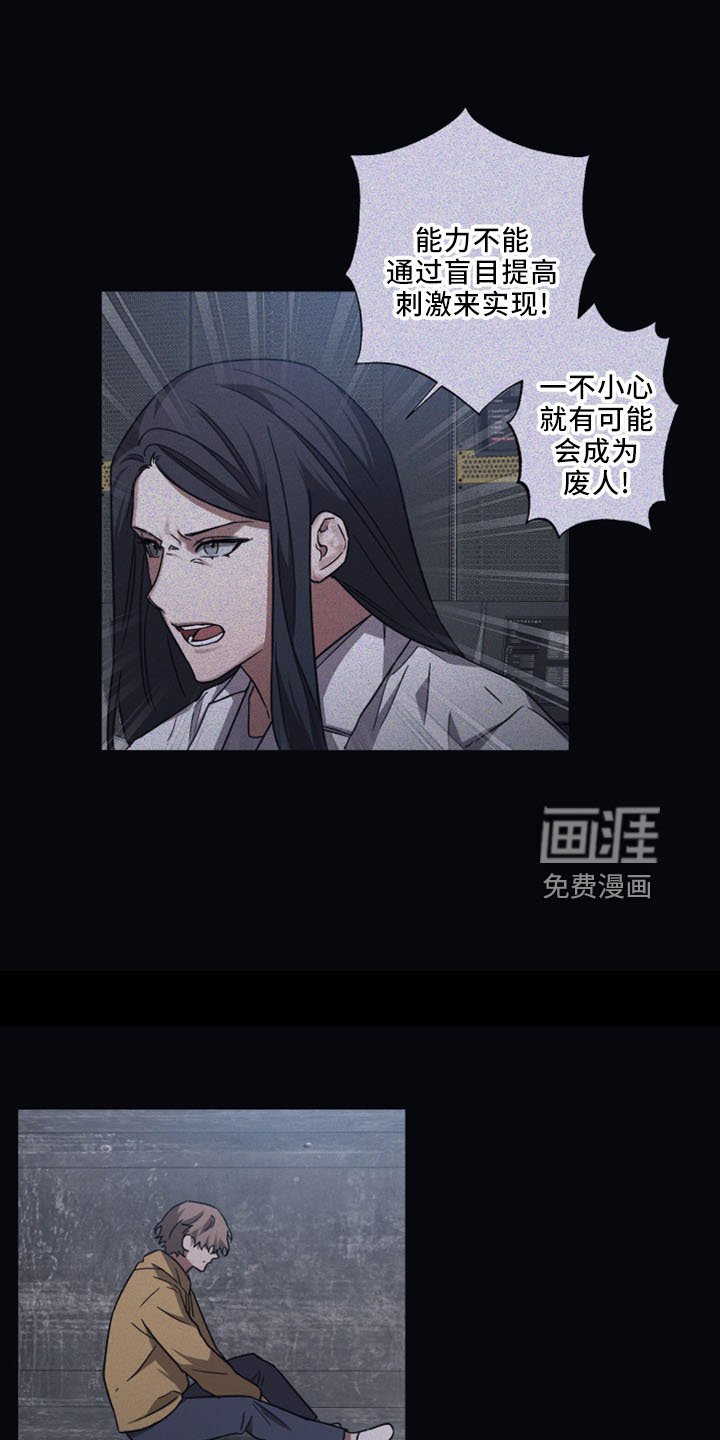 第80章：【第二季】没人权