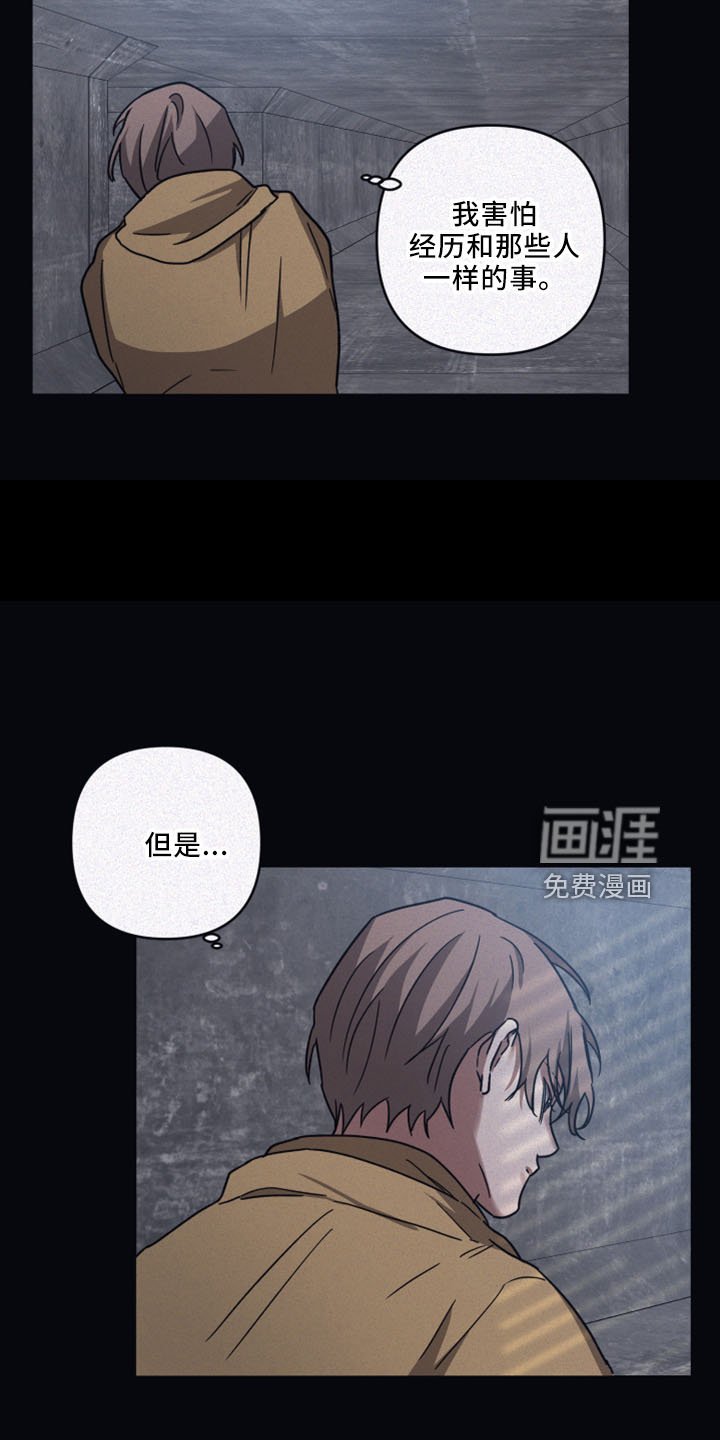 第80章：【第二季】没人权