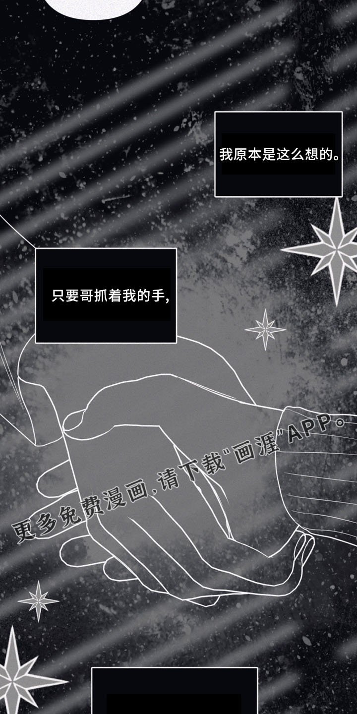 第80章：【第二季】没人权