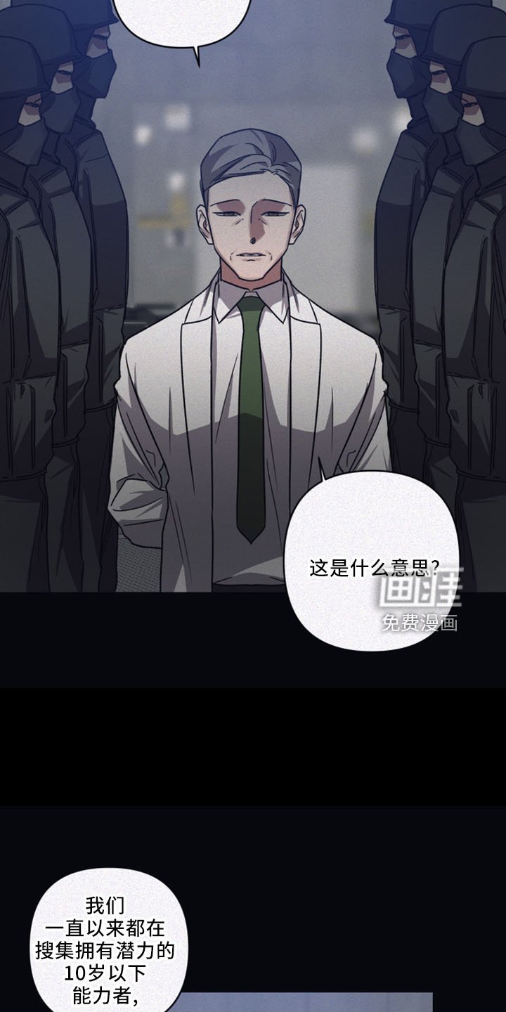 第80章：【第二季】没人权