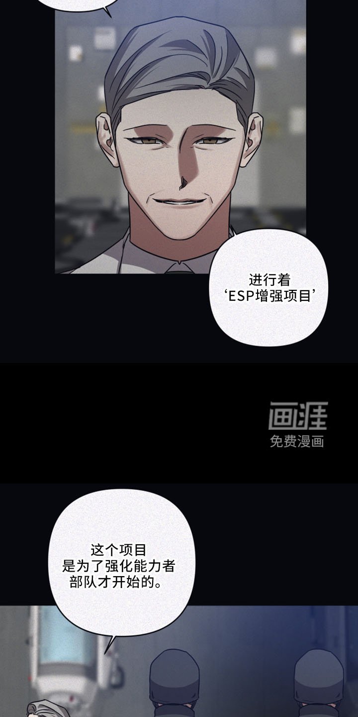 第80章：【第二季】没人权