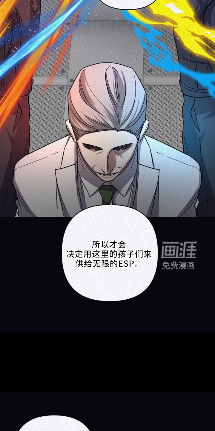 第80章：【第二季】没人权