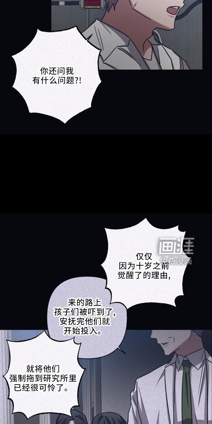 第80章：【第二季】没人权