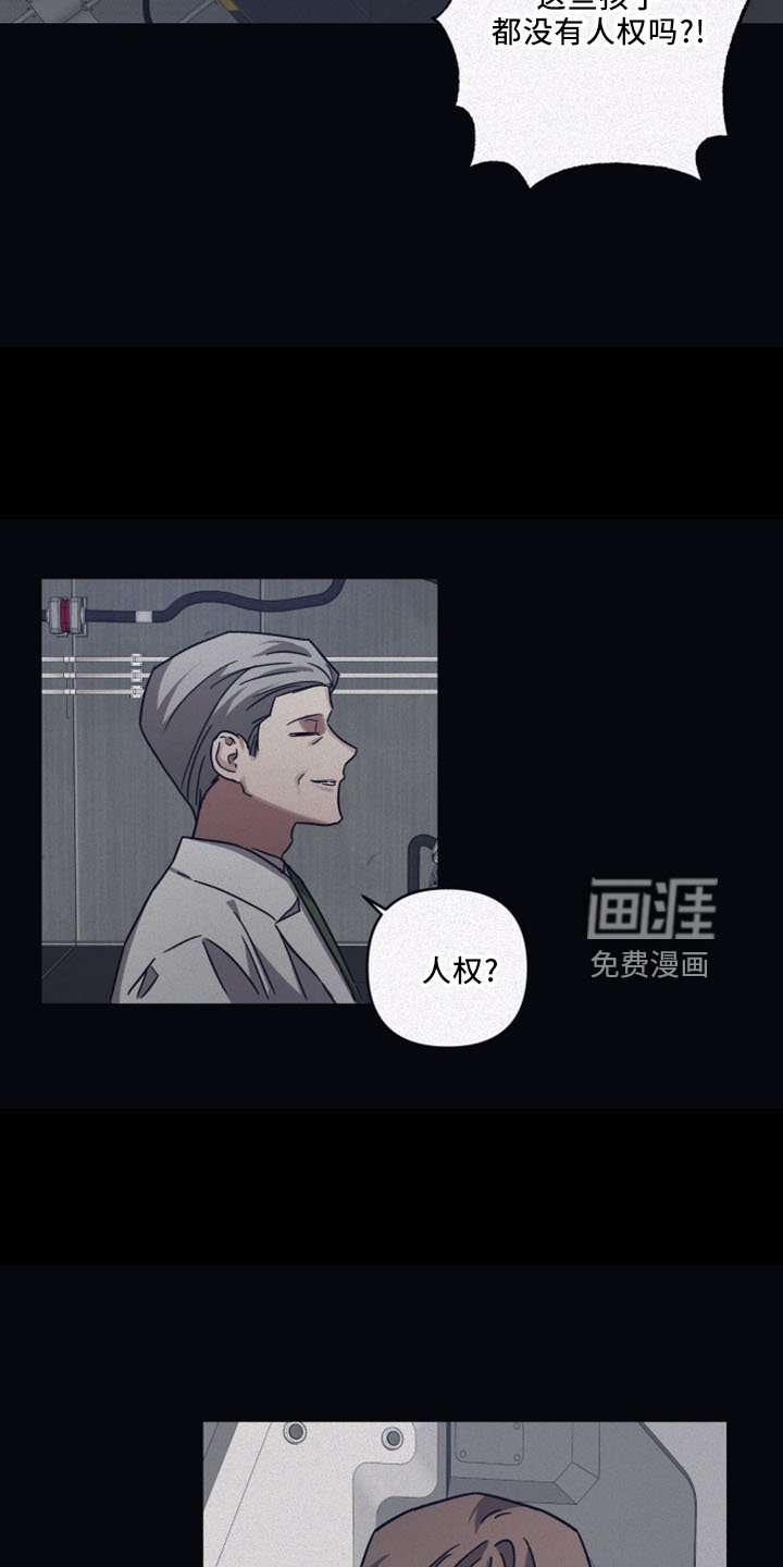 第80章：【第二季】没人权