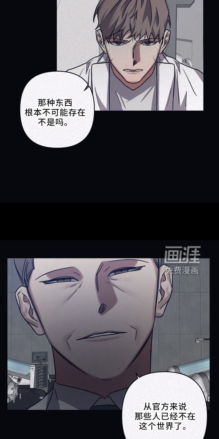 第80章：【第二季】没人权