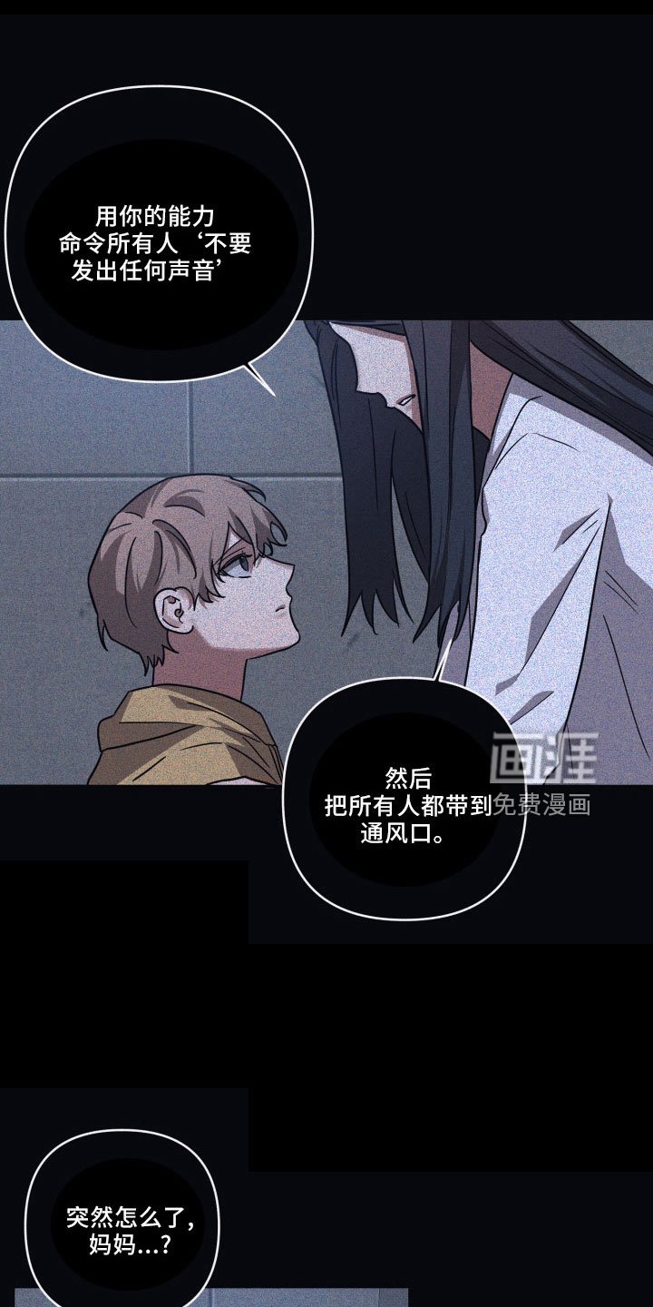 第81章：【第二季】被发现