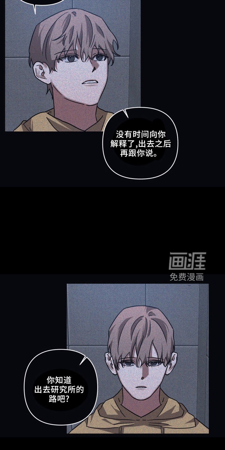 第81章：【第二季】被发现
