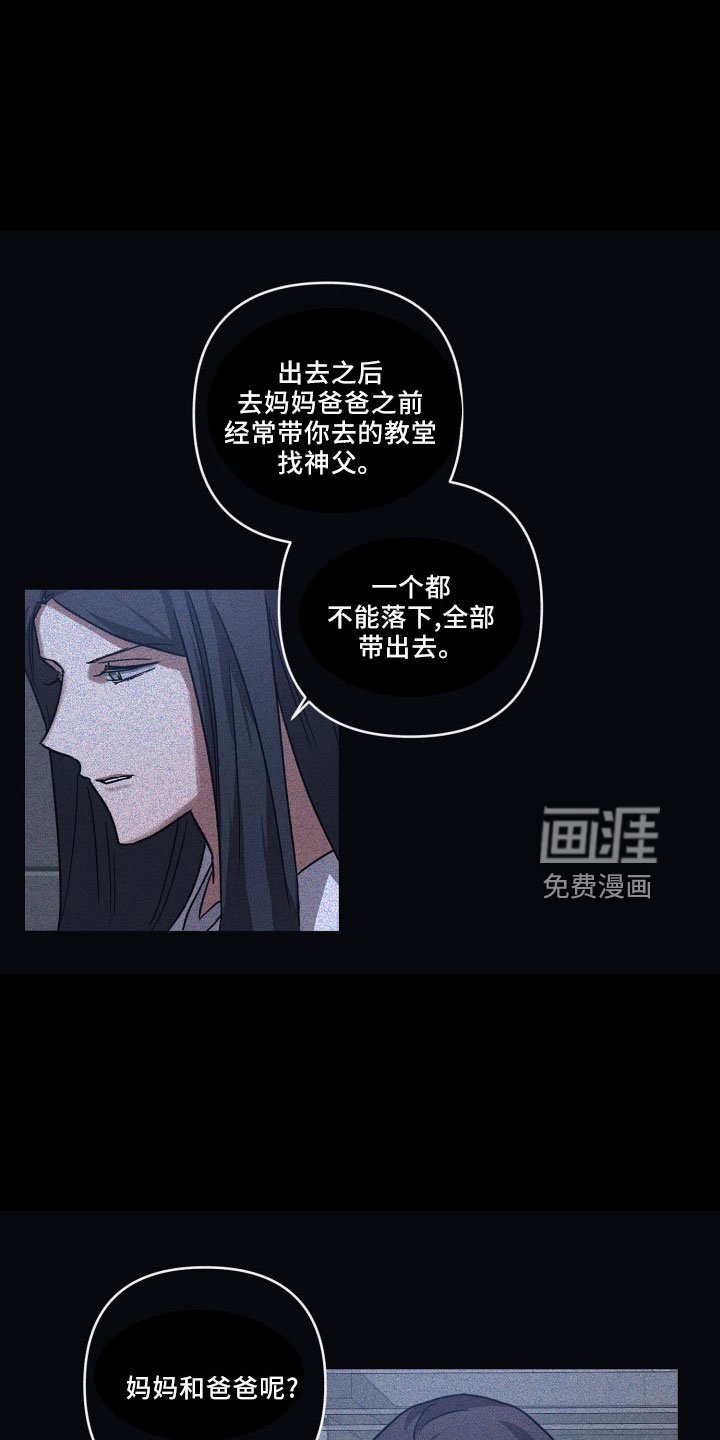 第81章：【第二季】被发现