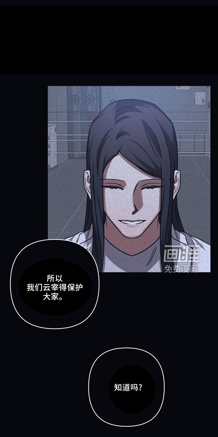 第81章：【第二季】被发现