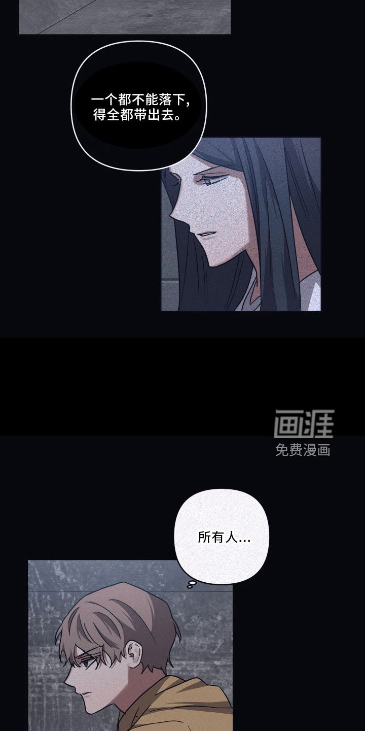 第81章：【第二季】被发现