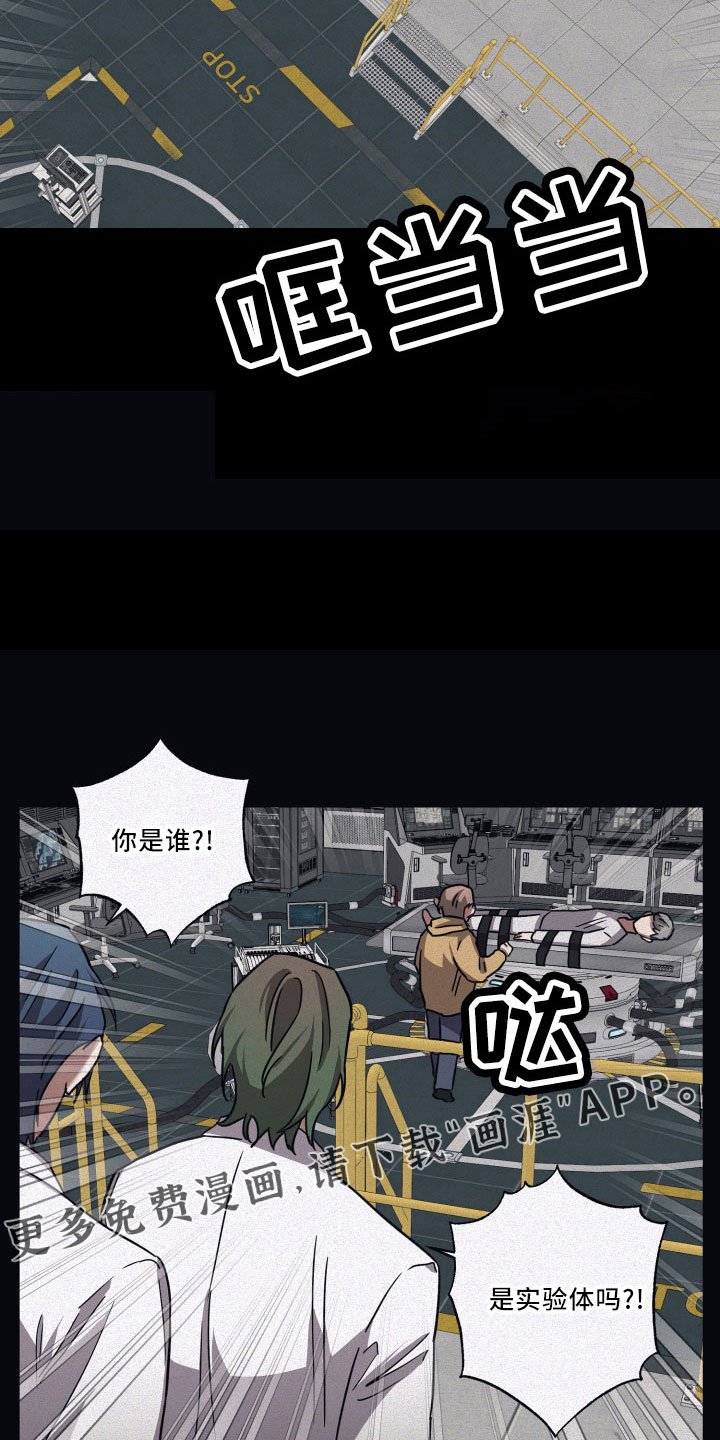 第81章：【第二季】被发现
