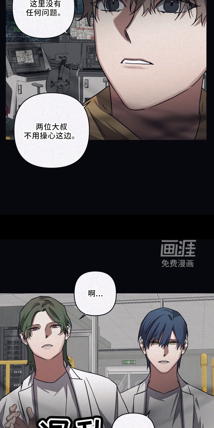 第81章：【第二季】被发现