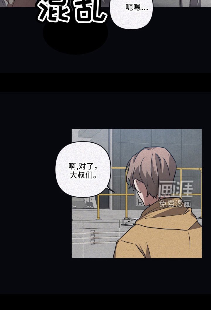 第81章：【第二季】被发现