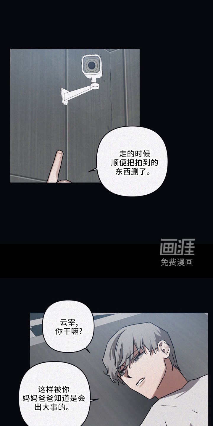 第82章：【第二季】外面见