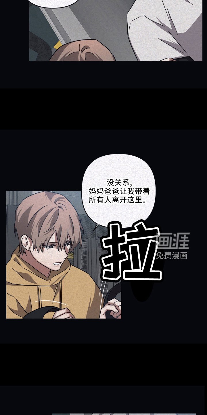 第82章：【第二季】外面见