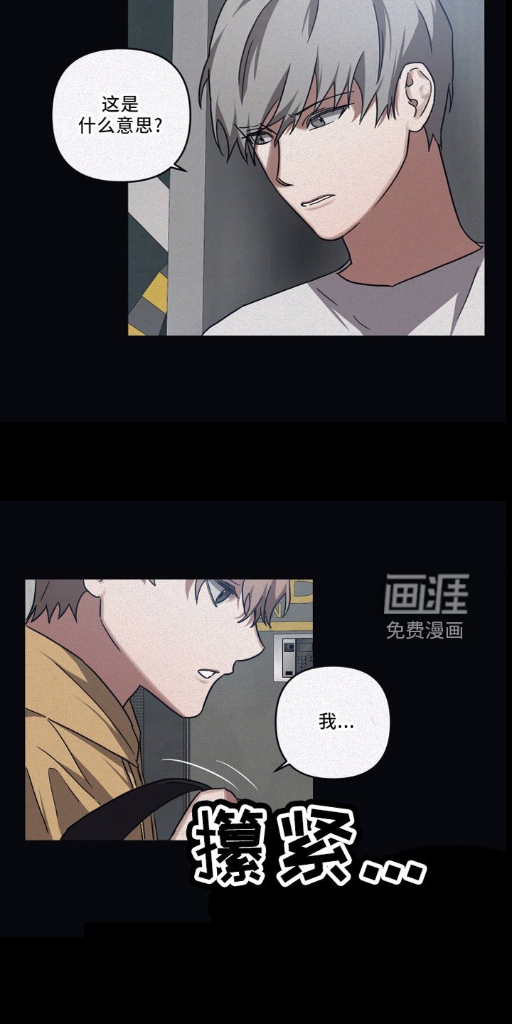 第82章：【第二季】外面见