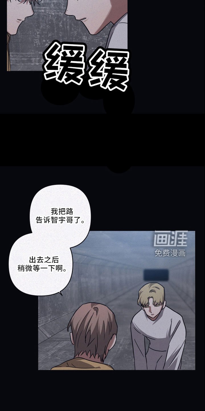第82章：【第二季】外面见