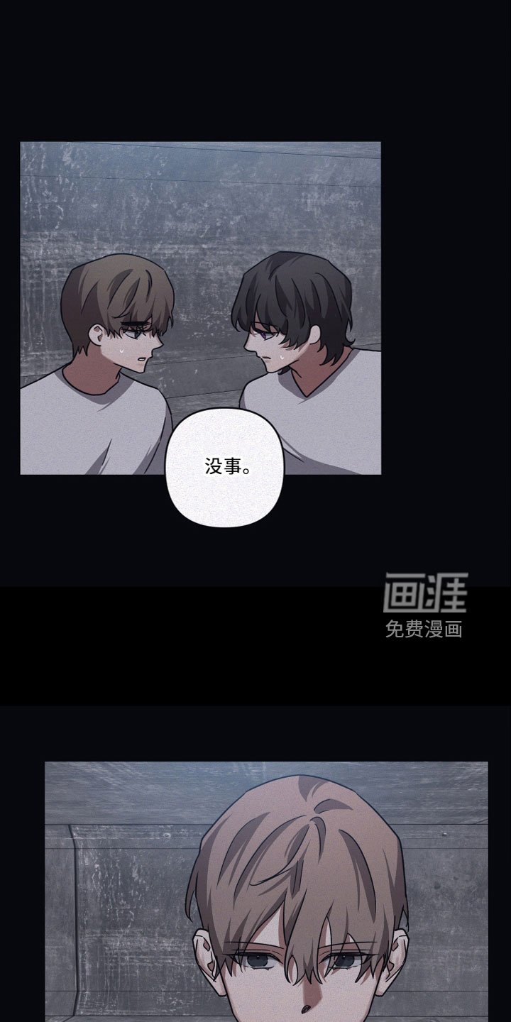 第82章：【第二季】外面见