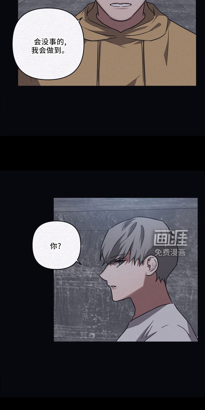 第82章：【第二季】外面见