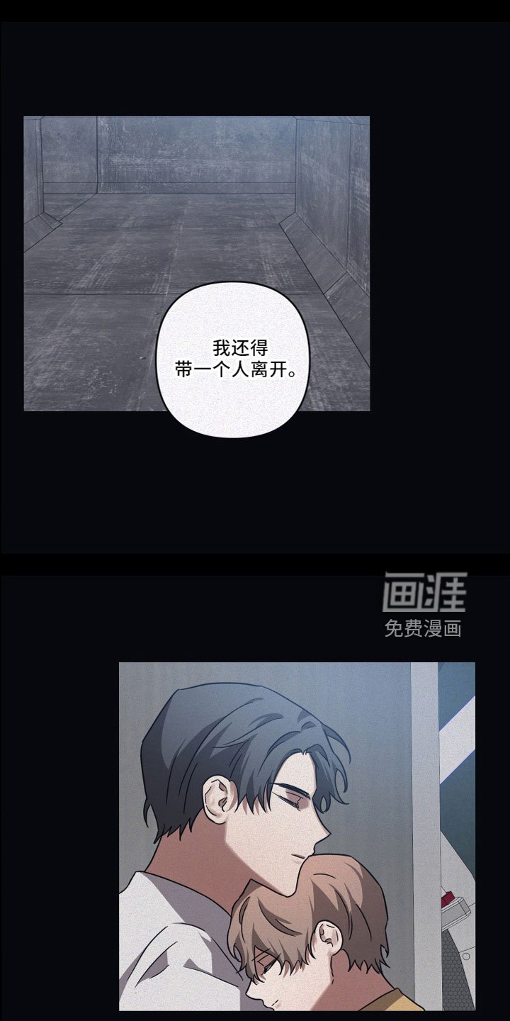 第82章：【第二季】外面见