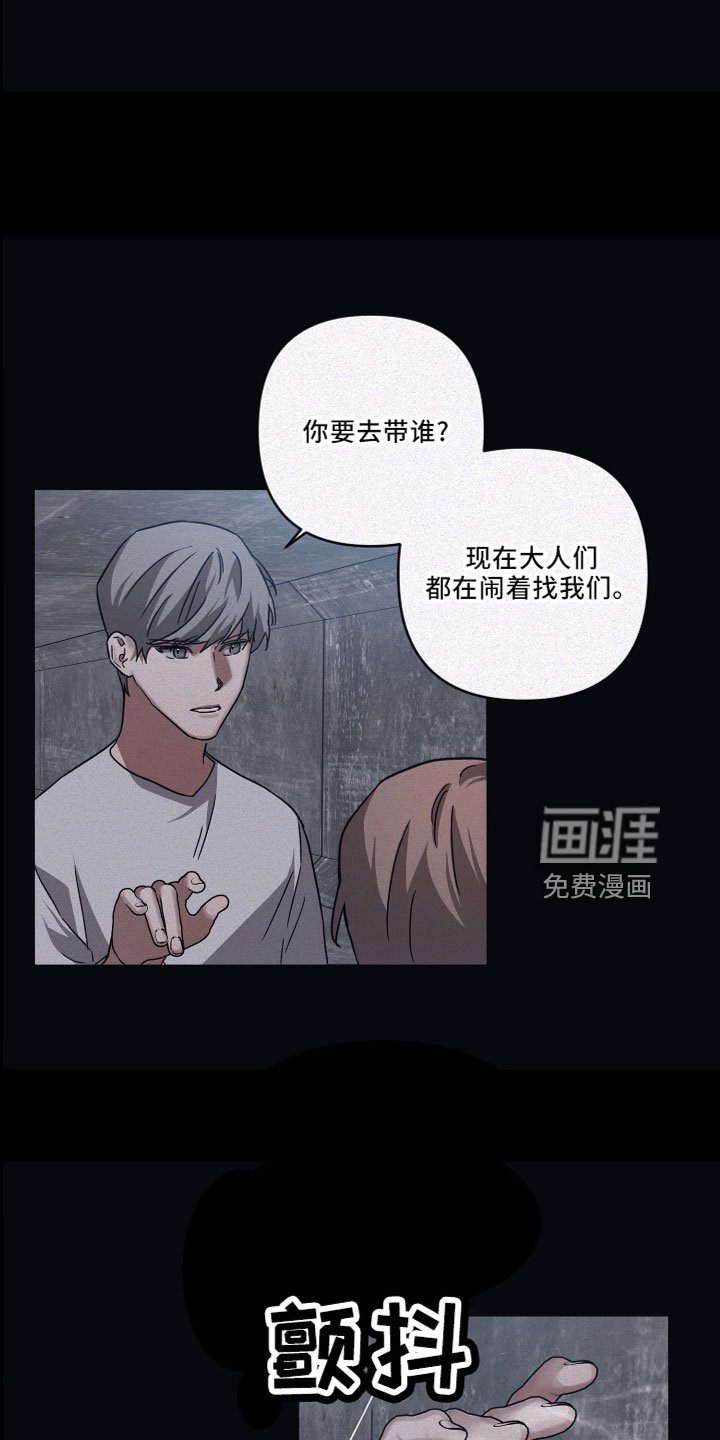 第82章：【第二季】外面见