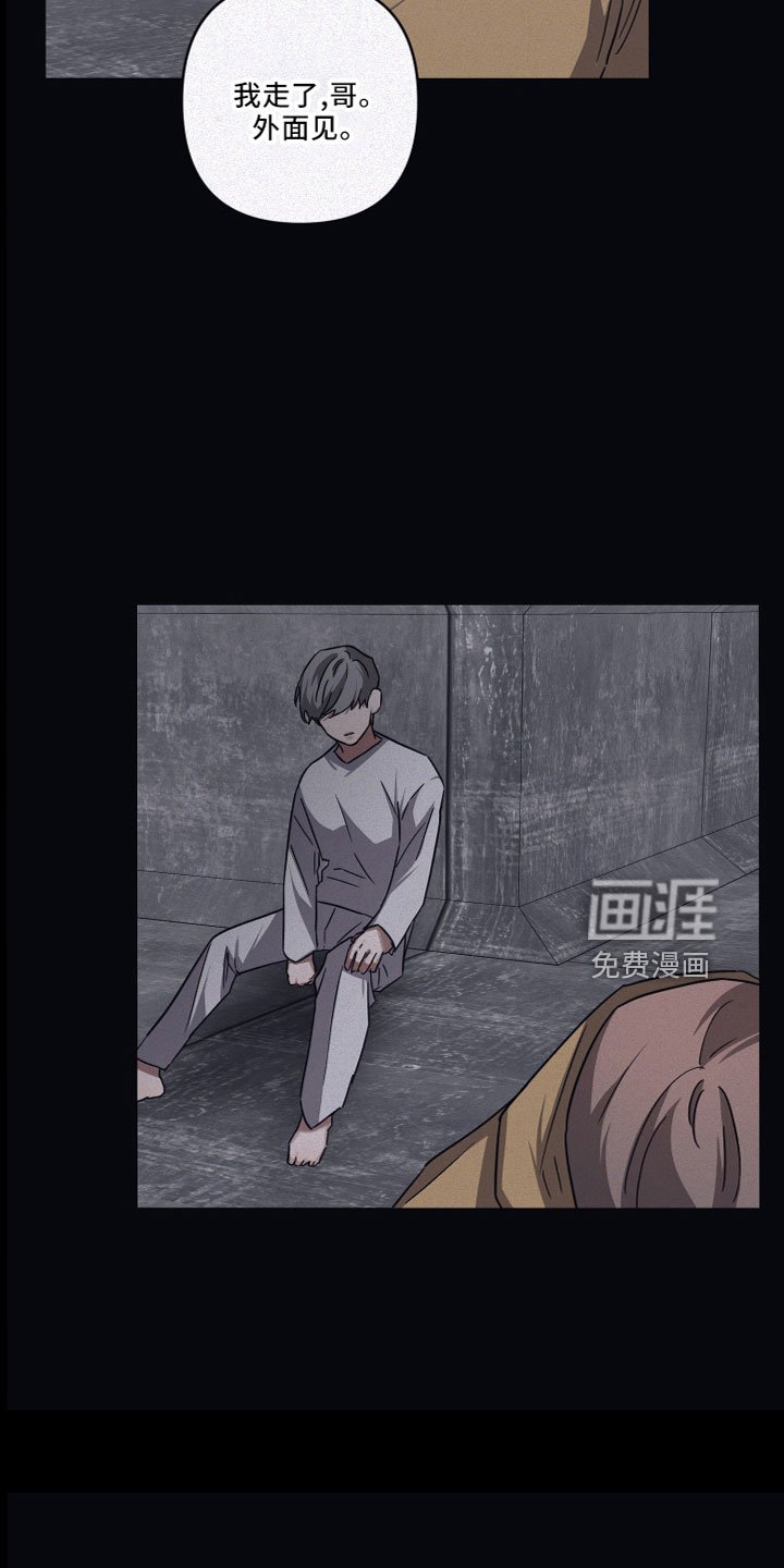 第82章：【第二季】外面见