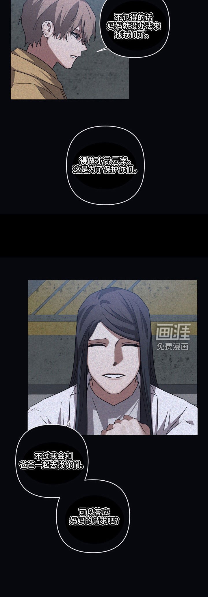 第83章：【第二季】请求