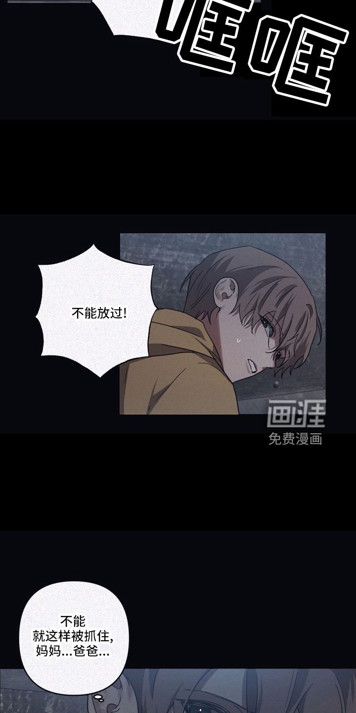 第84章：【第二季】没打算出去