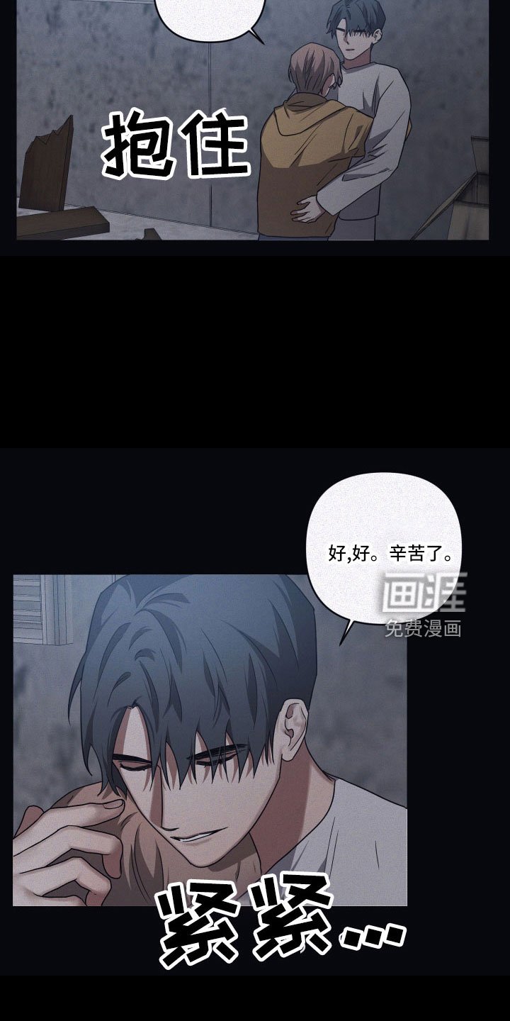 第84章：【第二季】没打算出去