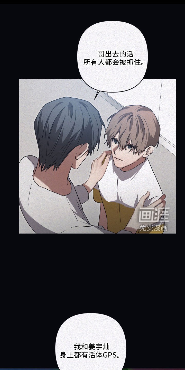 第85章：【第二季】GPS