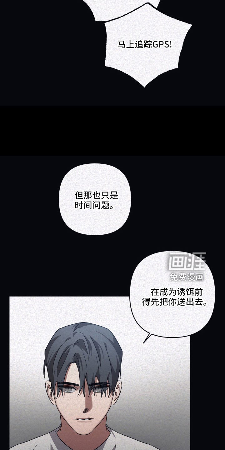 第85章：【第二季】GPS