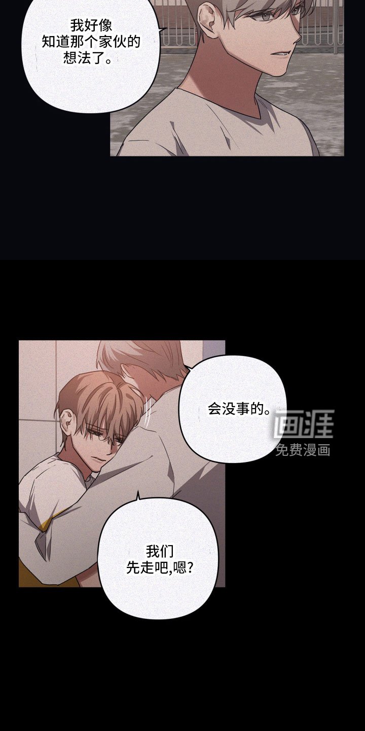 第86章：【第二季】还不行