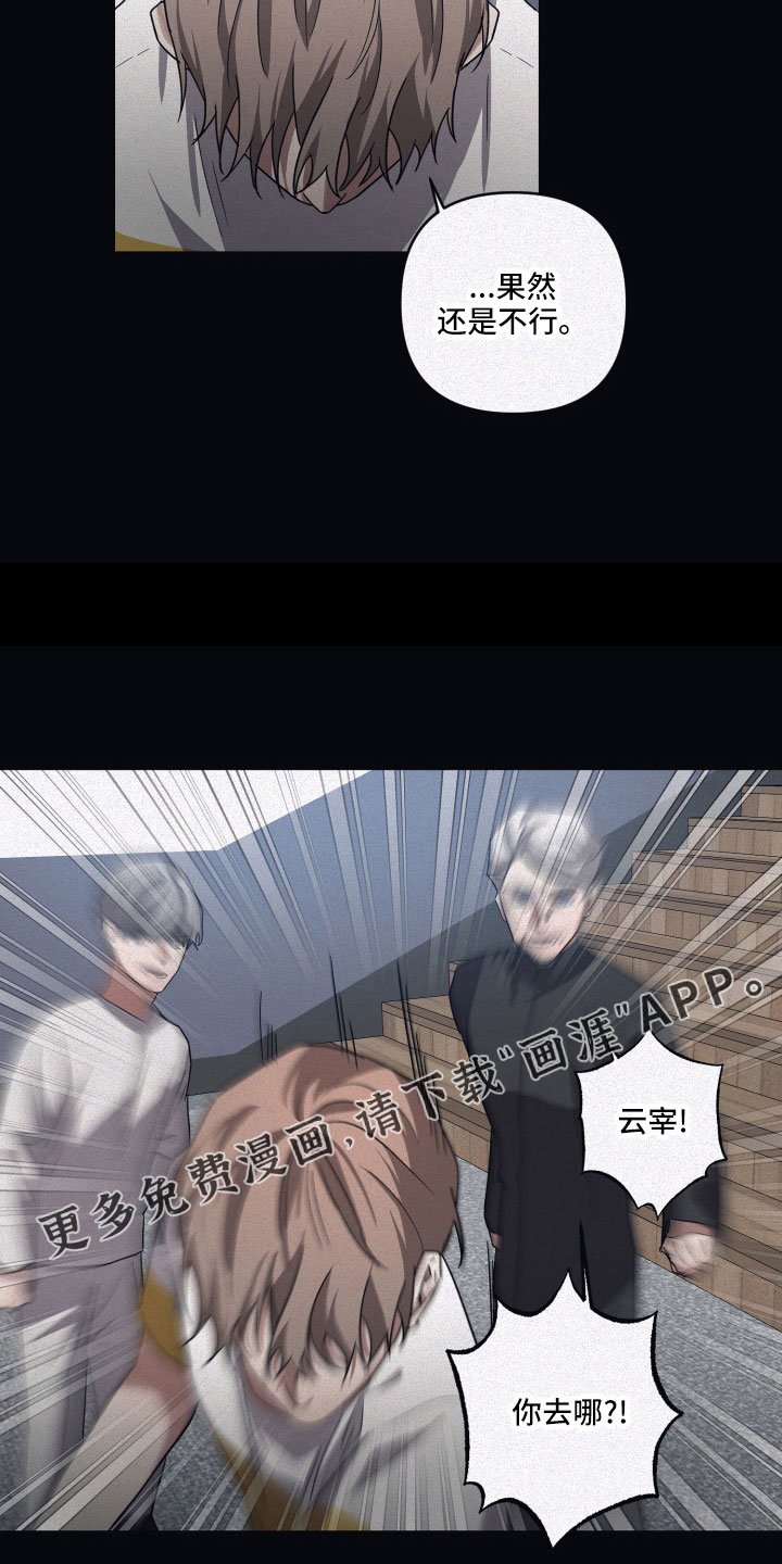 第86章：【第二季】还不行