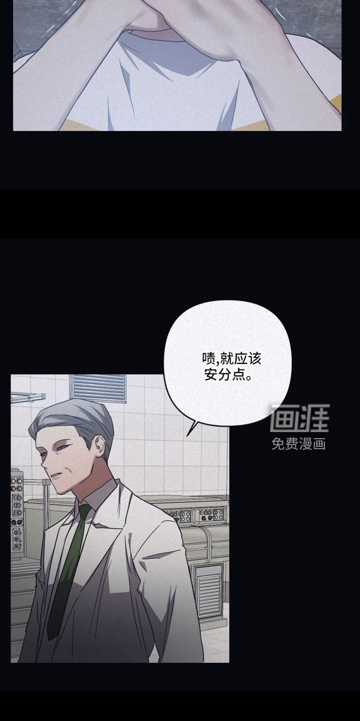第87章：【第二季】父亲一样