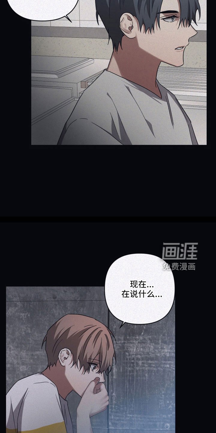 第87章：【第二季】父亲一样
