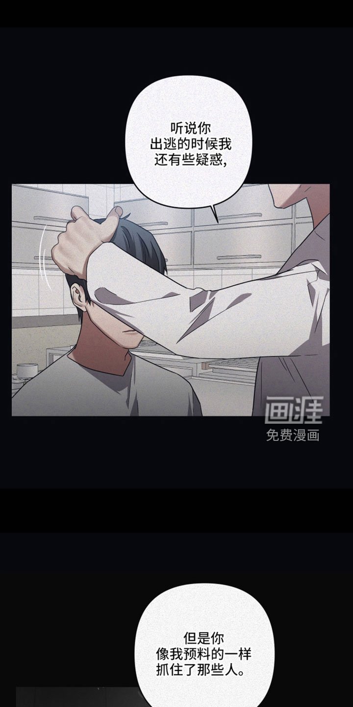第87章：【第二季】父亲一样