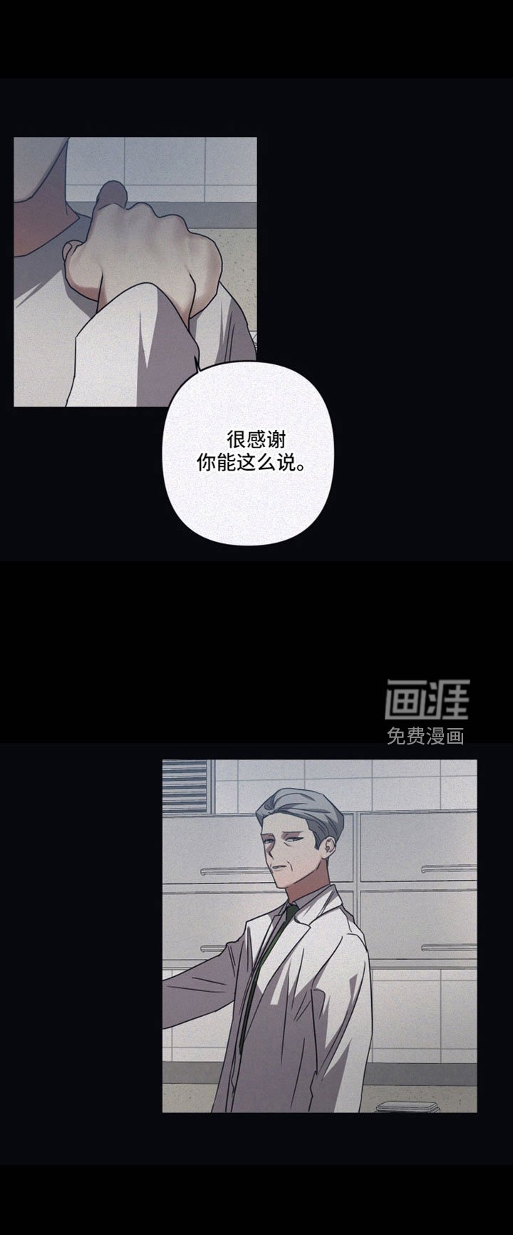 第87章：【第二季】父亲一样