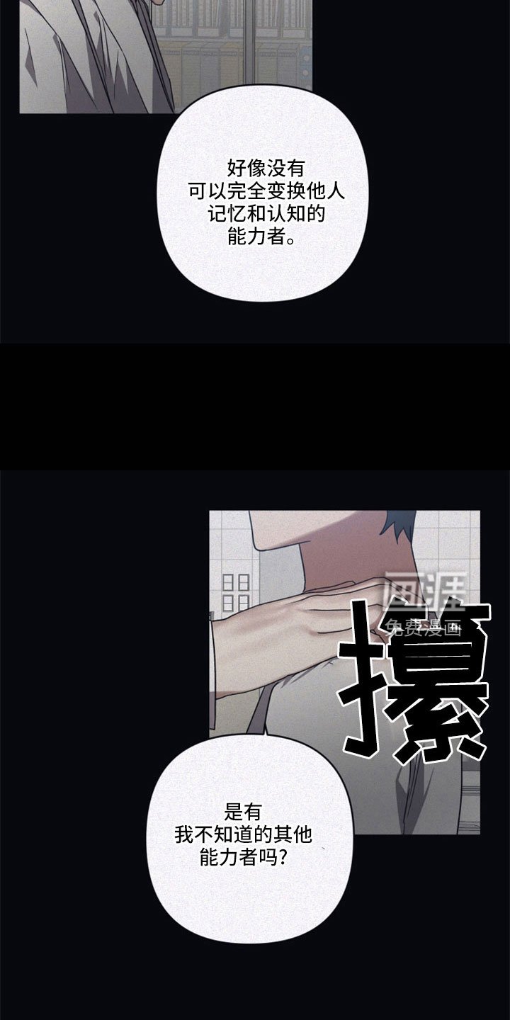 第88章：【第二季】没有