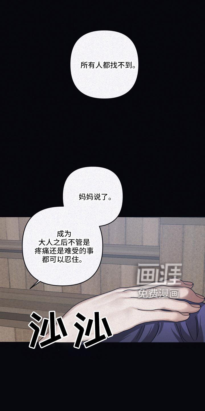 第89章：【第二季】成为大人