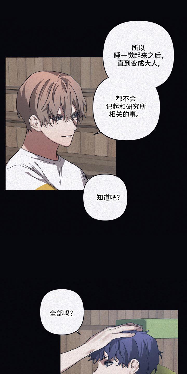 第89章：【第二季】成为大人