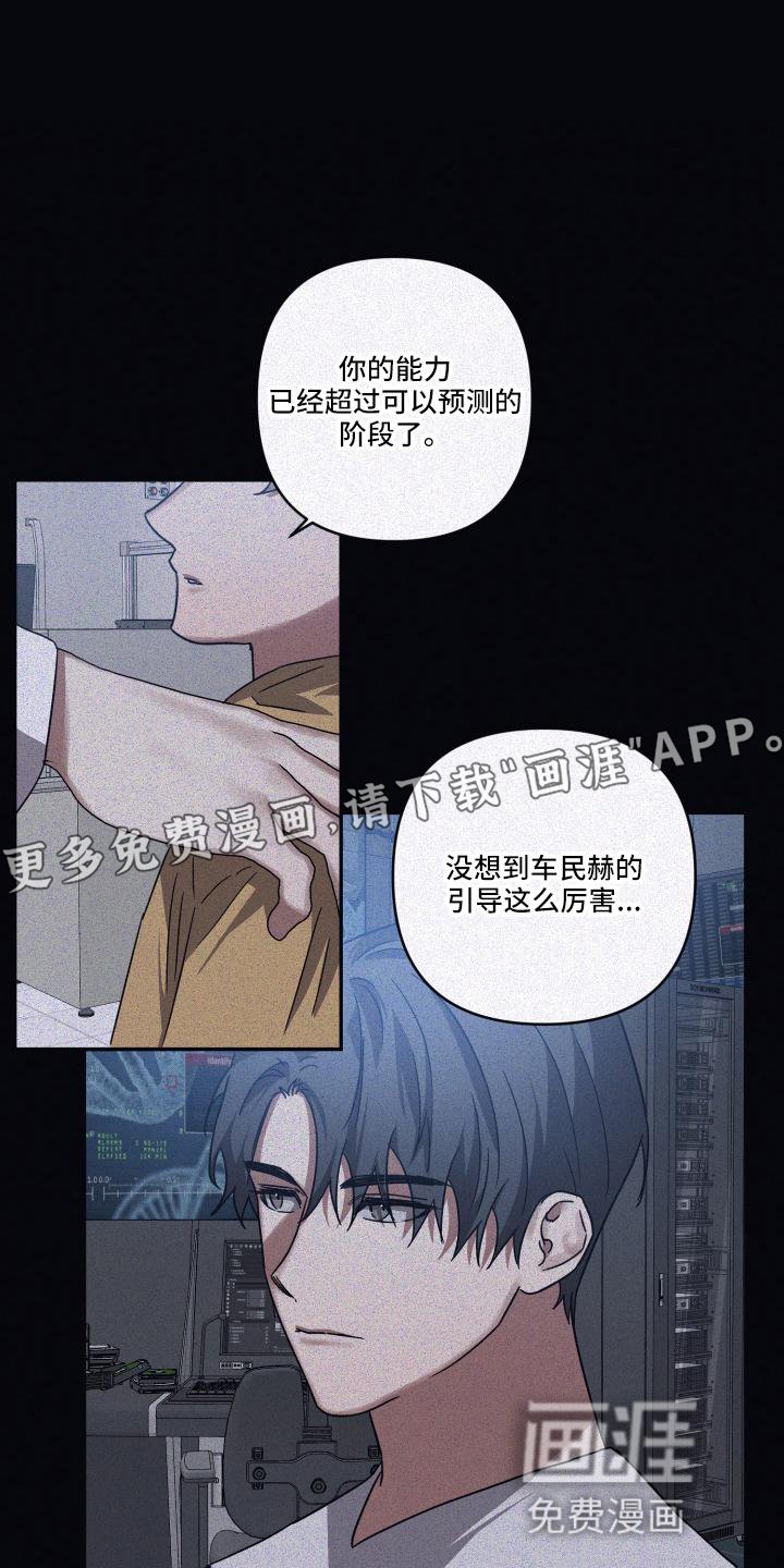 第89章：【第二季】成为大人