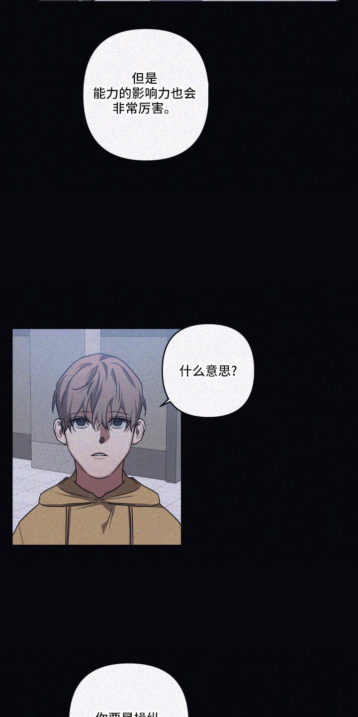 第89章：【第二季】成为大人