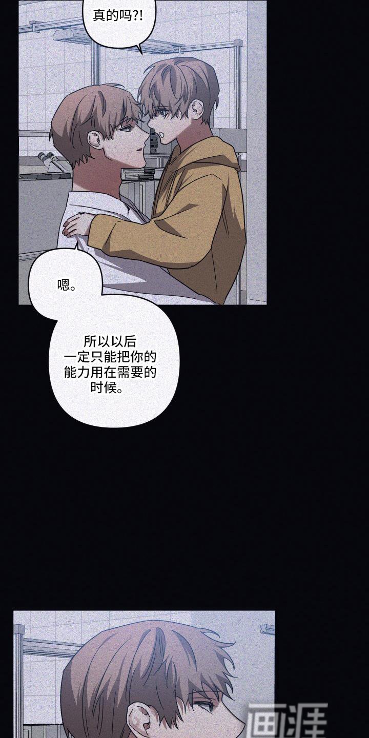 第89章：【第二季】成为大人