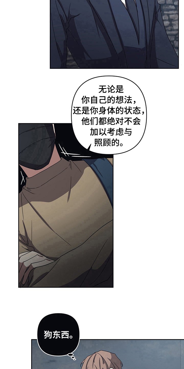 第9章：后果