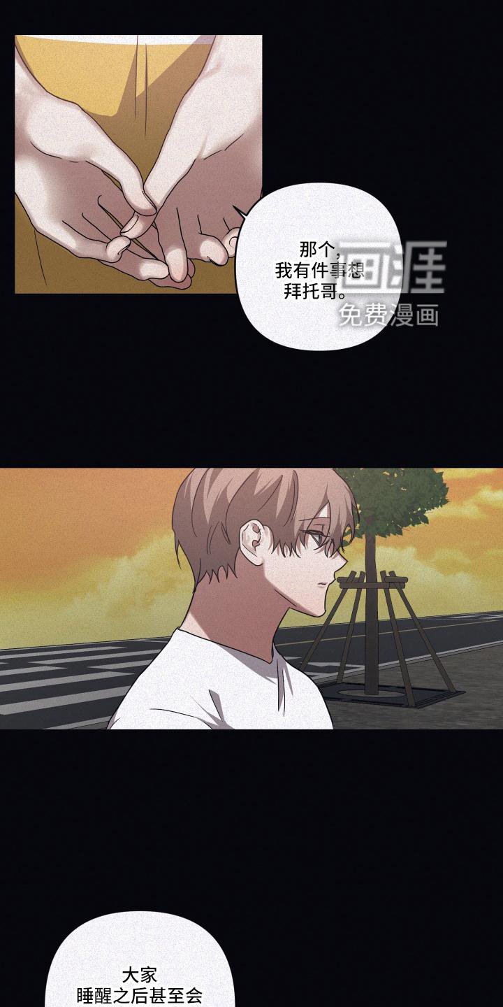 第90章：【第二季】唯一