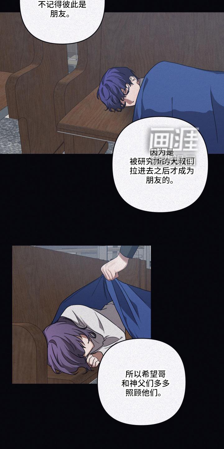 第90章：【第二季】唯一