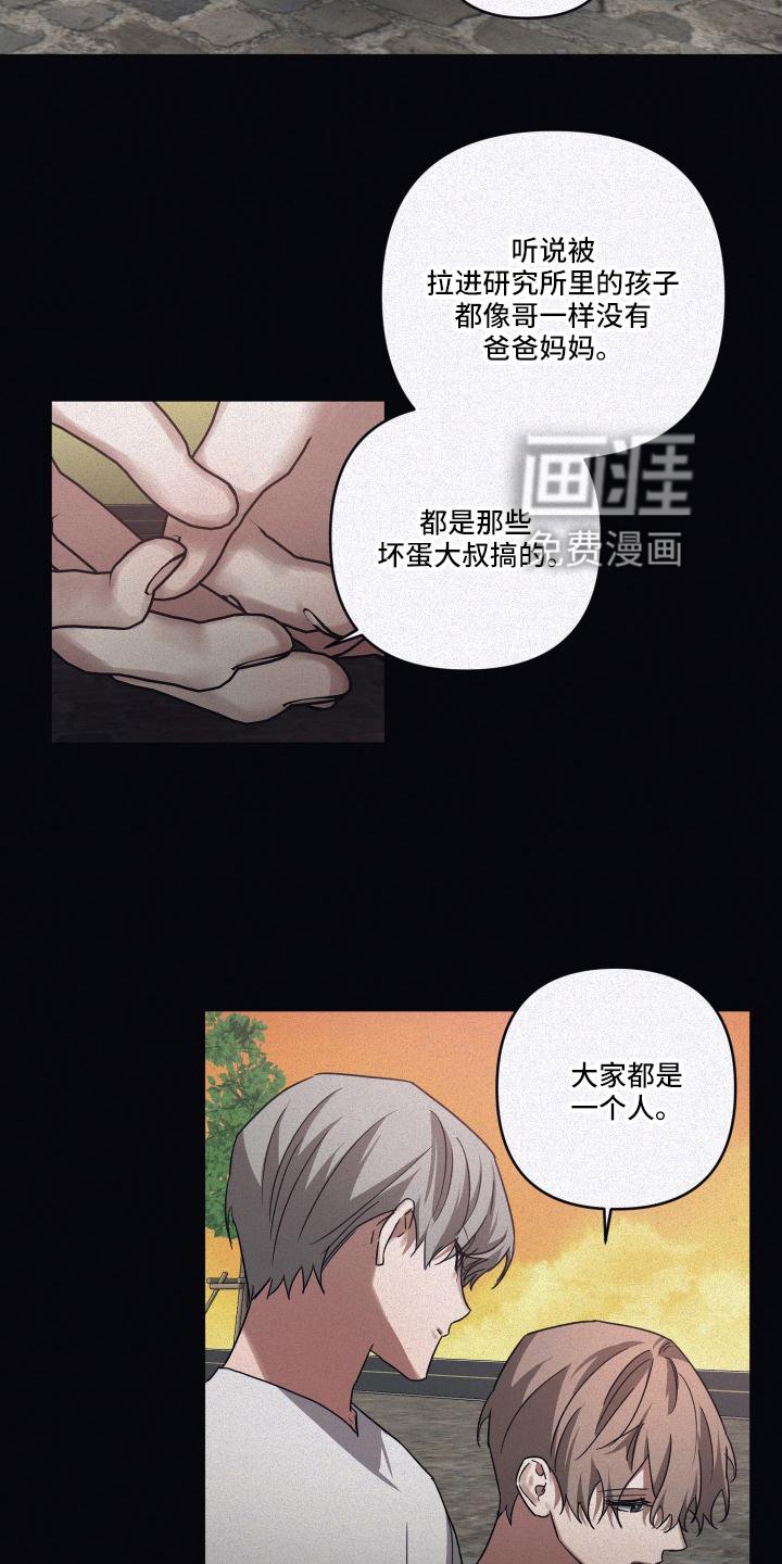 第90章：【第二季】唯一