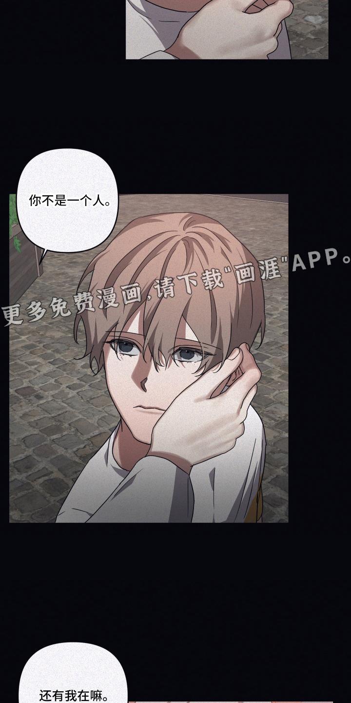 第90章：【第二季】唯一