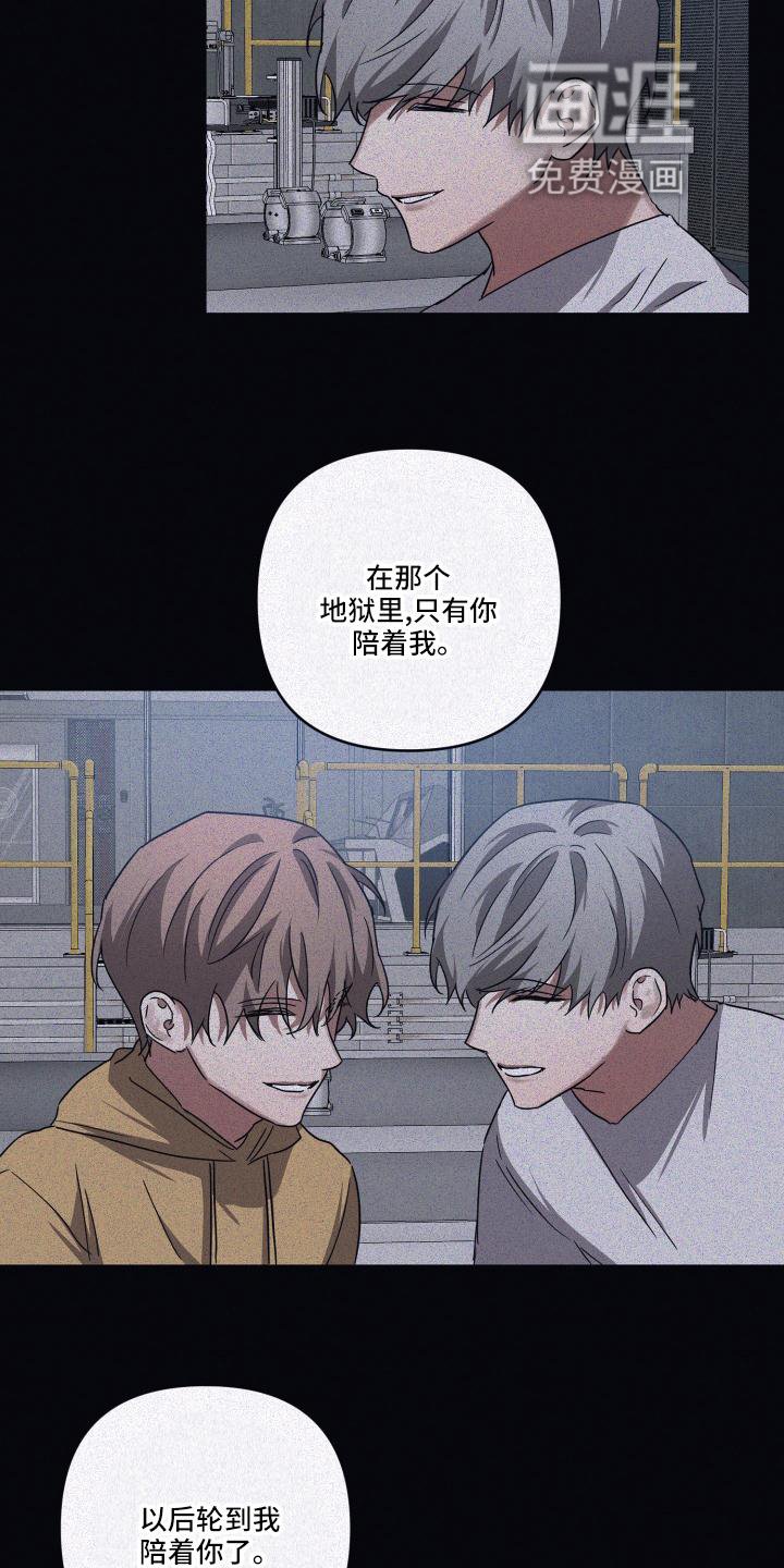 第90章：【第二季】唯一